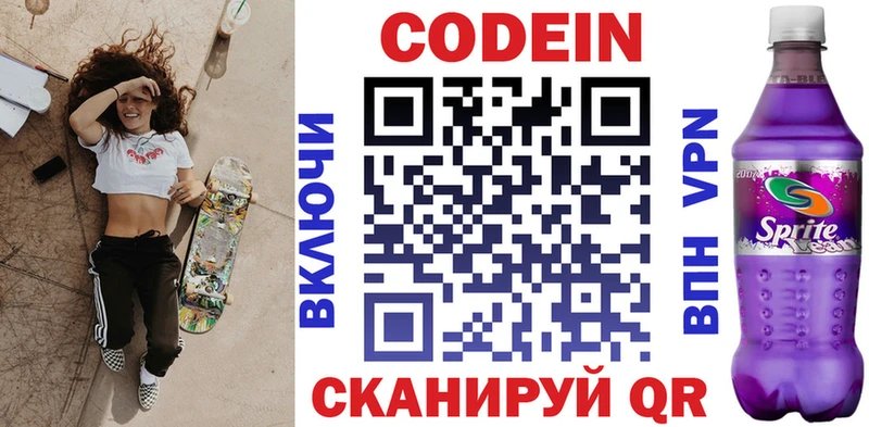 Купить закладки  Наволоки  Кодеиновый сироп Lean Purple Drank 