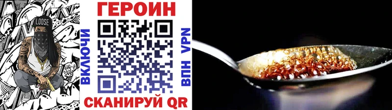 Героин Heroin  Купить где  Наволоки 