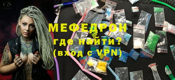 мефедрон мука Михайловка