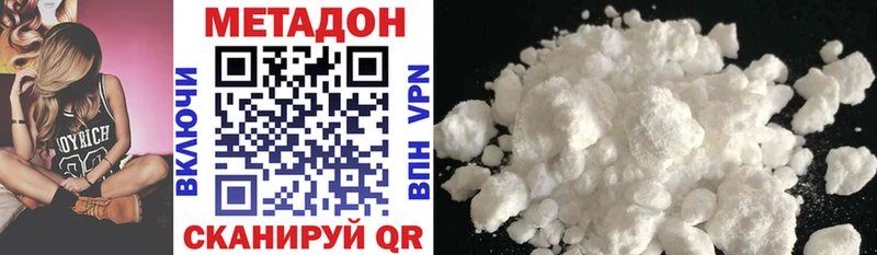 Купить  Наволоки  МЕТАДОН methadone 